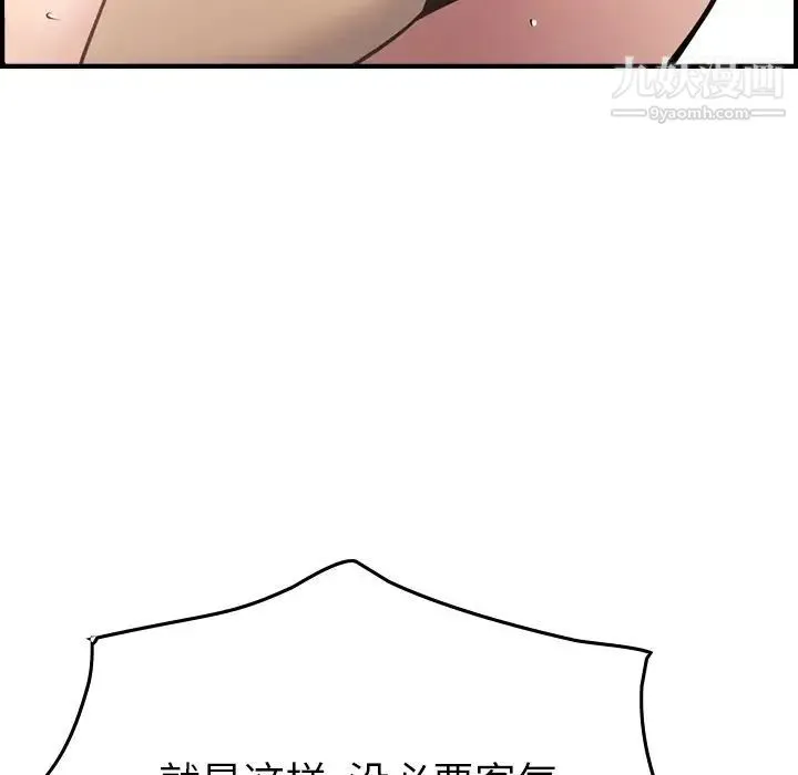 经纪人 第53话 第115页