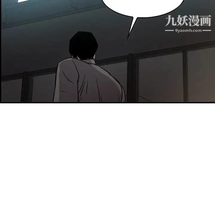 经纪人 第53话 第48页