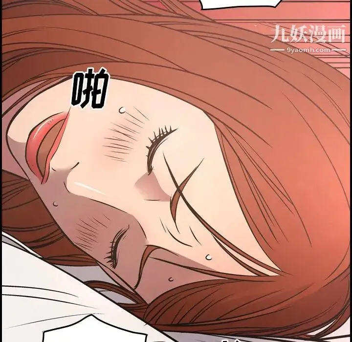 经纪人 第53话 第121页