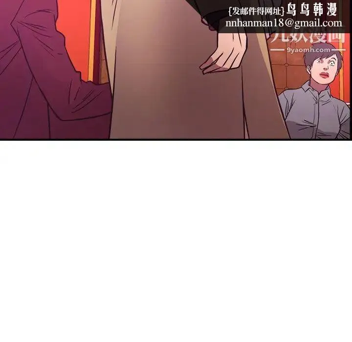 经纪人 第53话 第65页