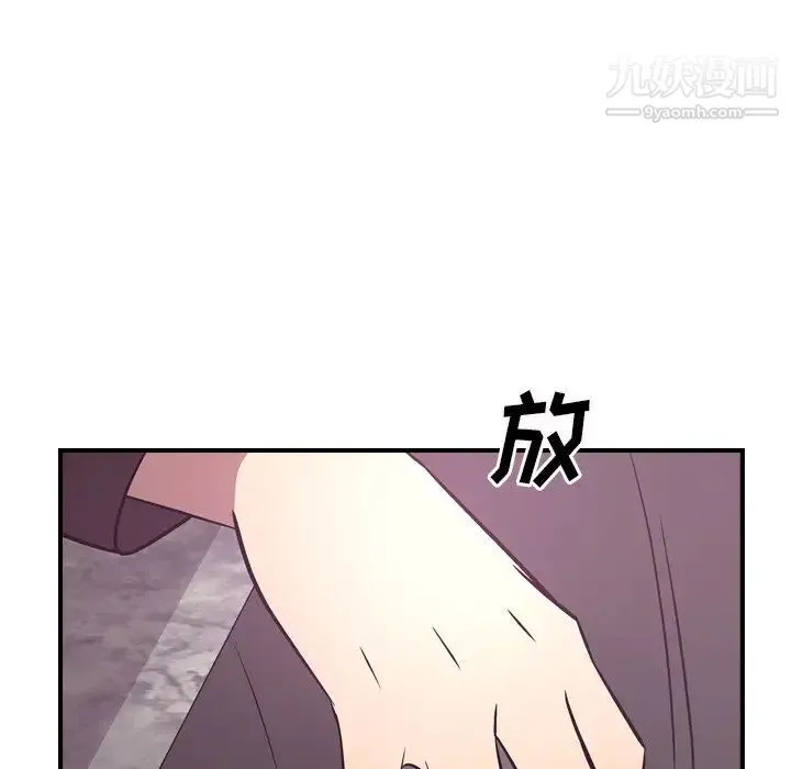 经纪人 第53话 第62页