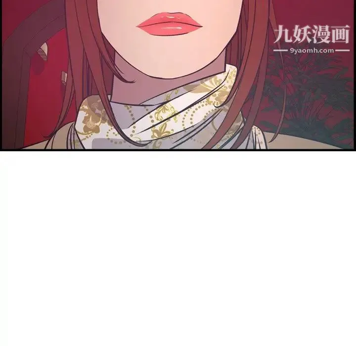 经纪人 第53话 第94页