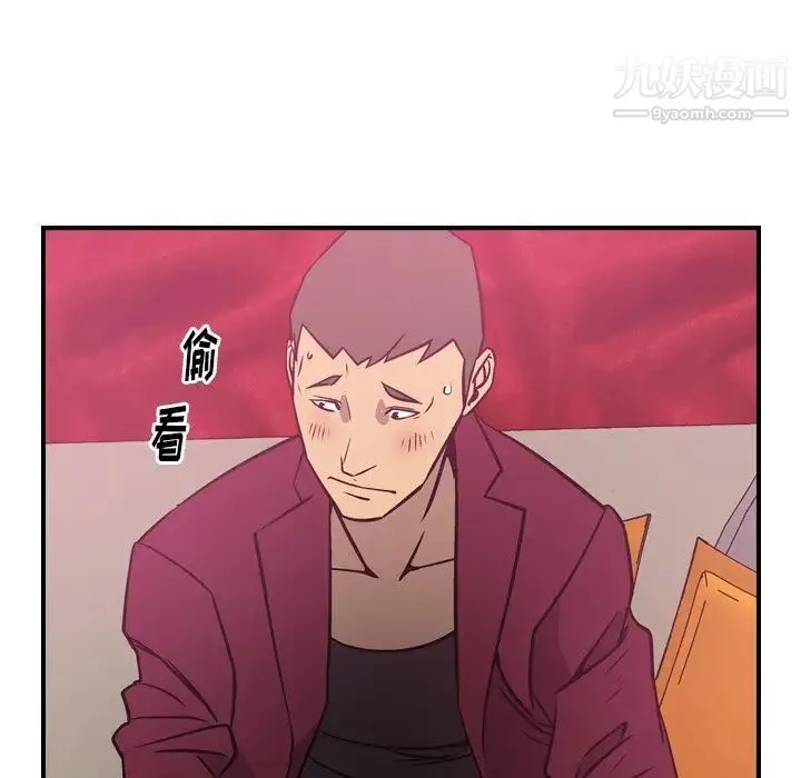 经纪人 第53话 第55页