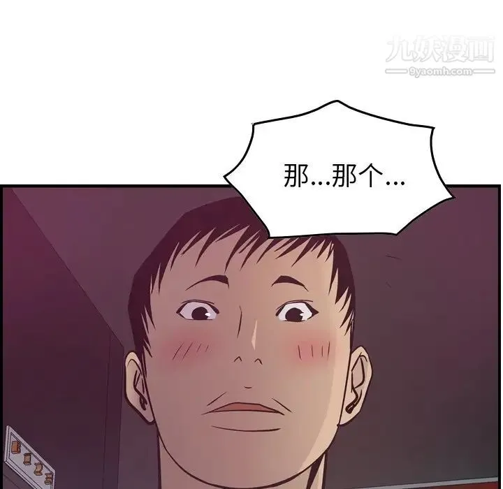 经纪人 第53话 第99页