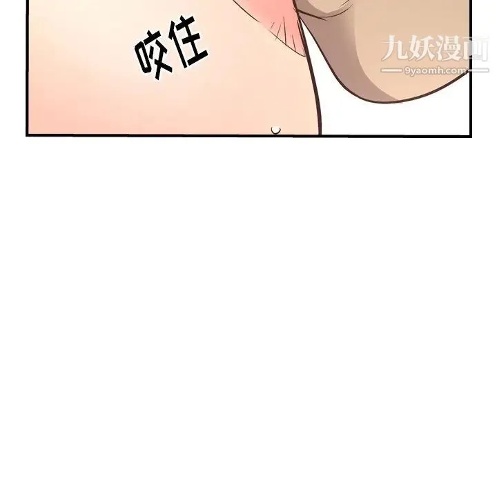 经纪人 第53话 第117页