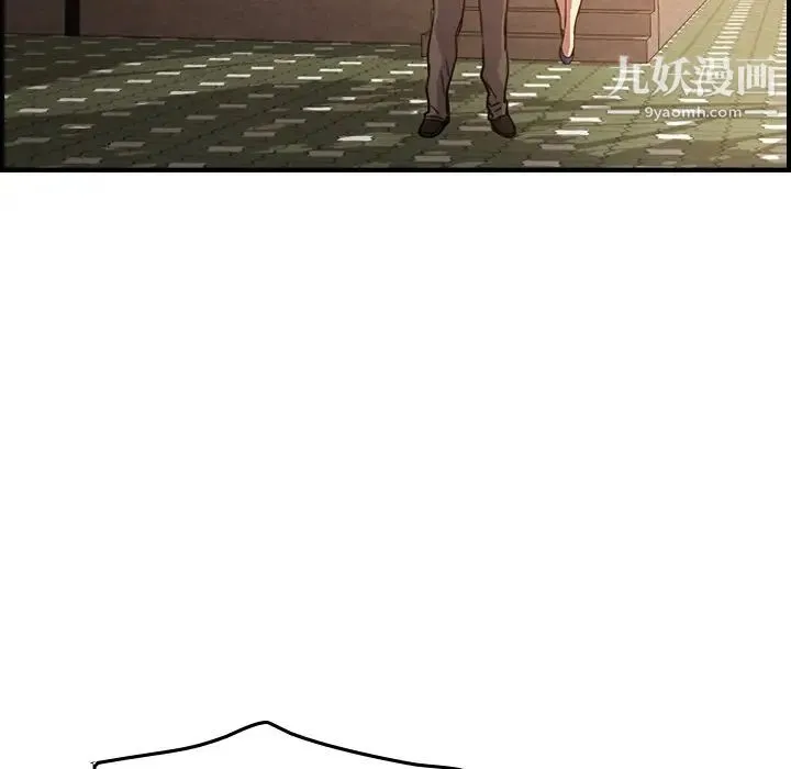 经纪人 第53话 第14页