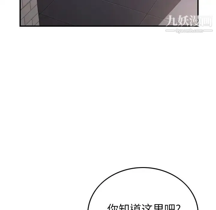 经纪人 第53话 第22页