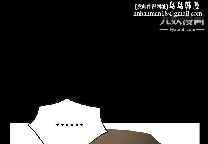 经纪人 第53话 第1页