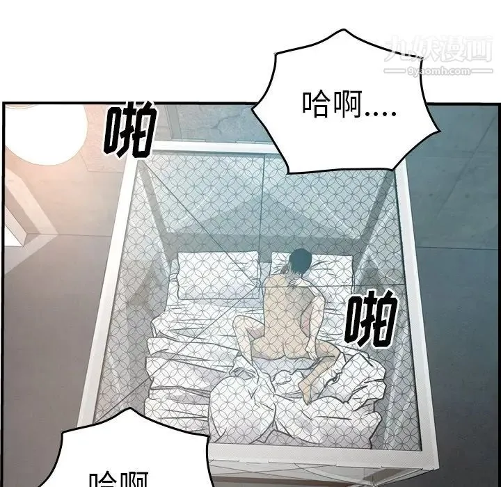 经纪人 第53话 第123页