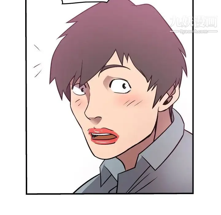 经纪人 第53话 第76页