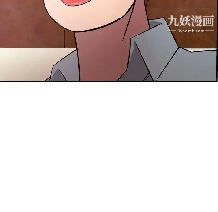 经纪人 第53话 第67页