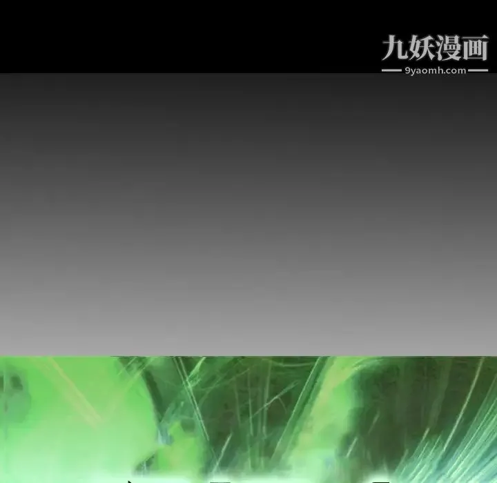 经纪人 第53话 第11页