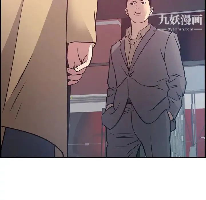 经纪人 第53话 第84页
