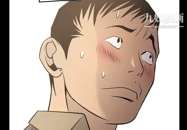 经纪人 第53话 第2页