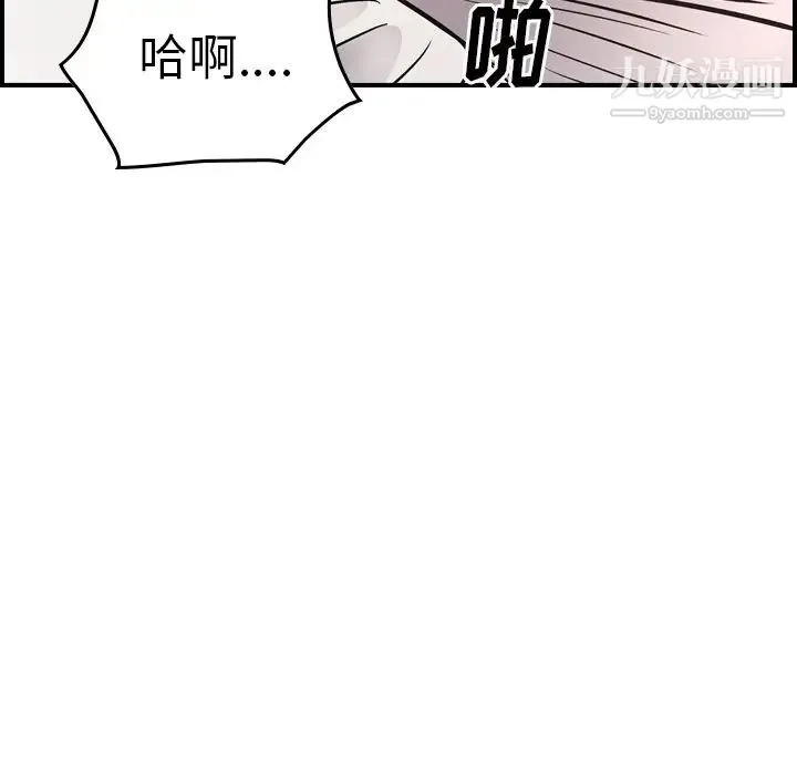 经纪人 第53话 第122页