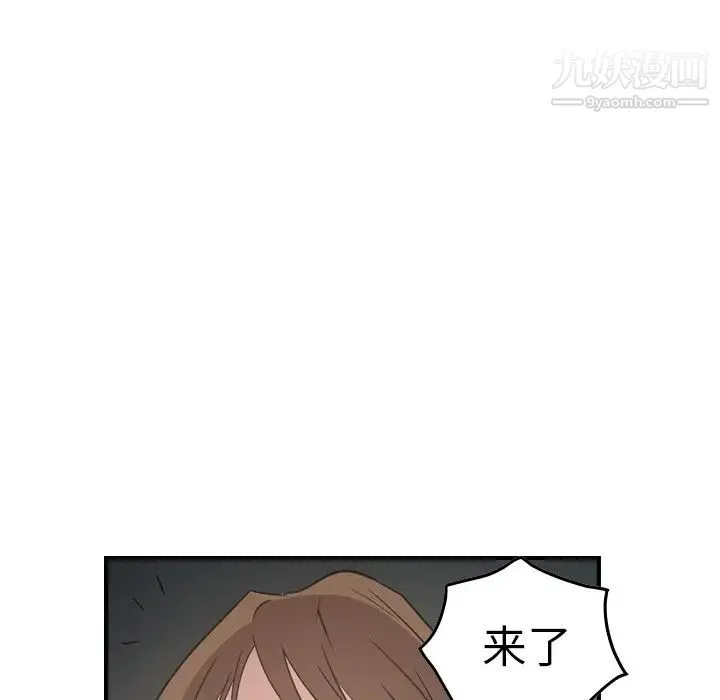 经纪人 第68话 第24页