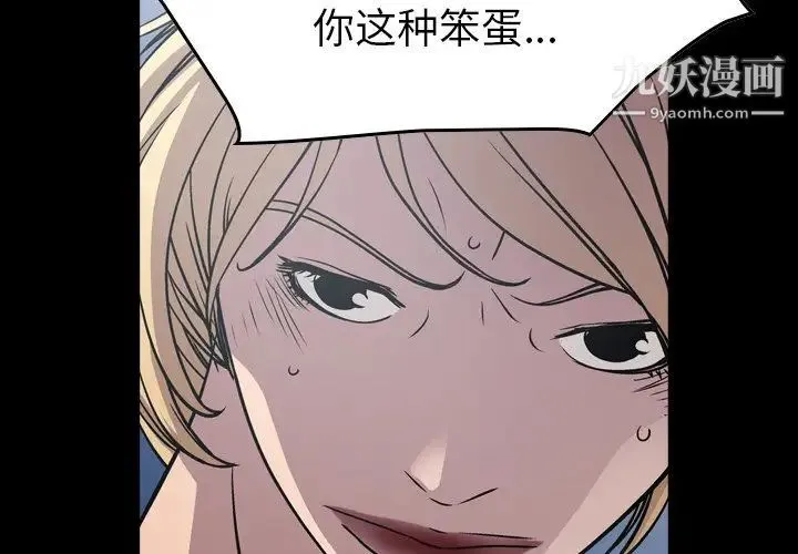 经纪人 第68话 第2页