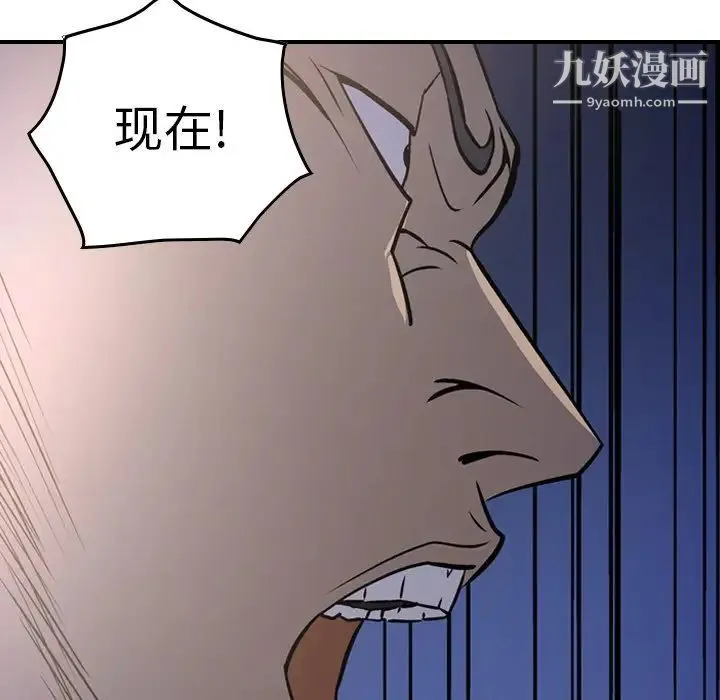 经纪人 第68话 第66页
