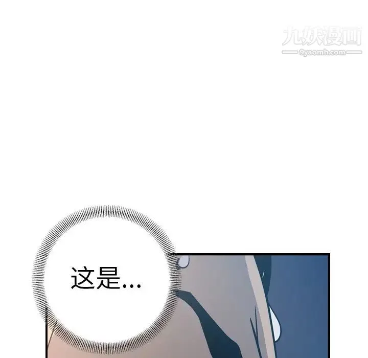 经纪人 第68话 第117页