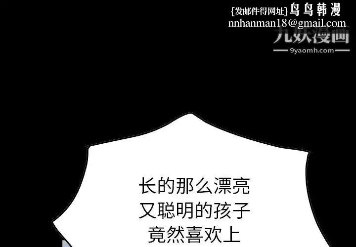 经纪人 第68话 第1页