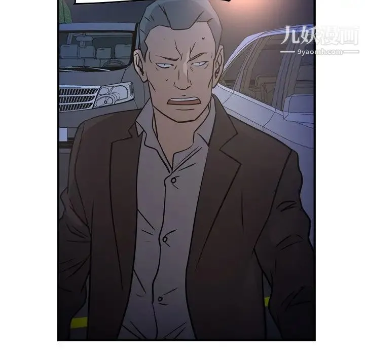 经纪人 第68话 第40页