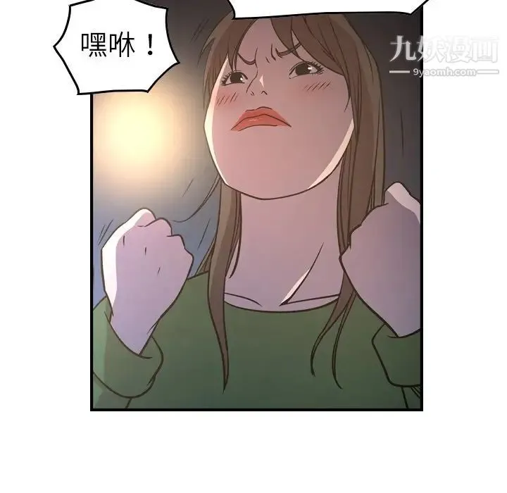经纪人 第68话 第21页