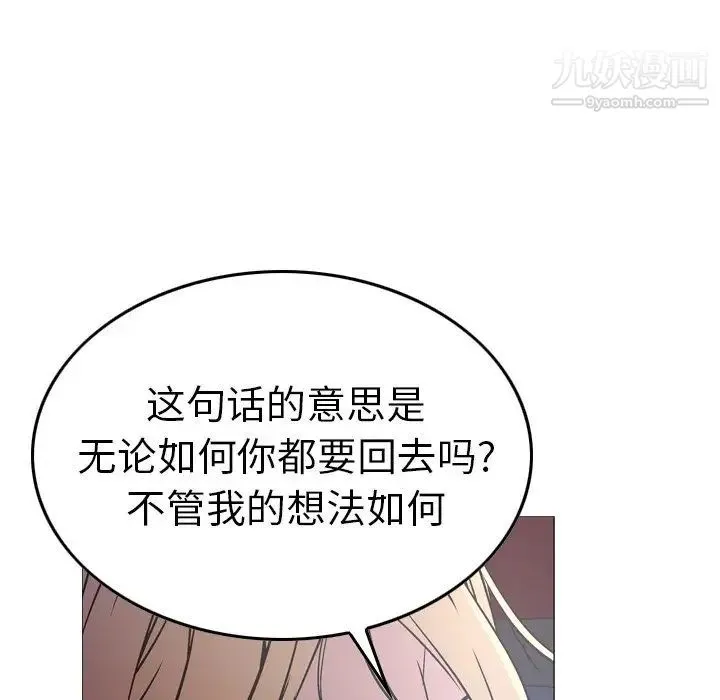 经纪人 第68话 第98页