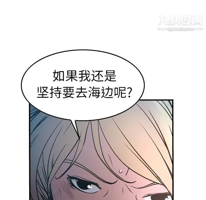 经纪人 第68话 第102页