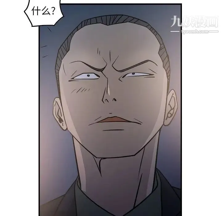 经纪人 第68话 第55页