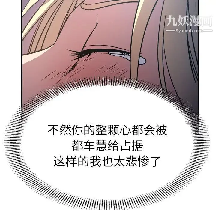 经纪人 第68话 第120页
