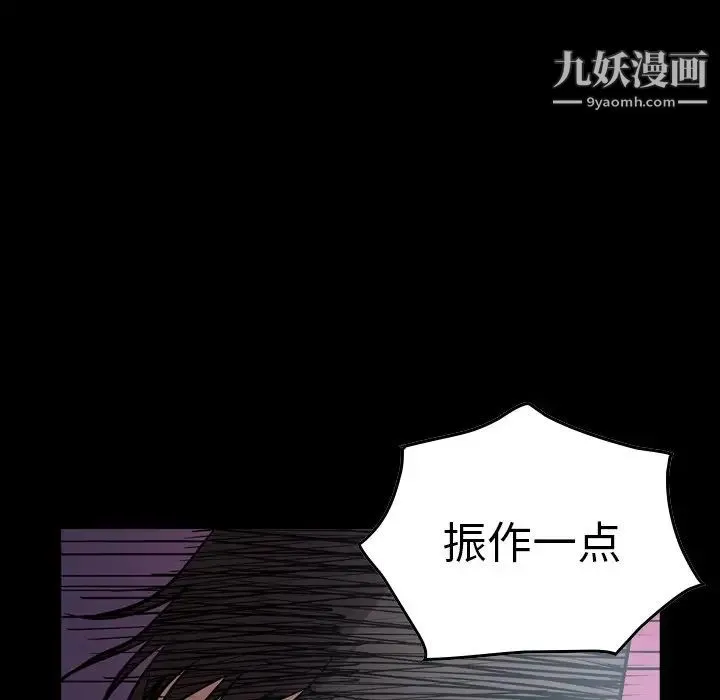 经纪人 第68话 第8页