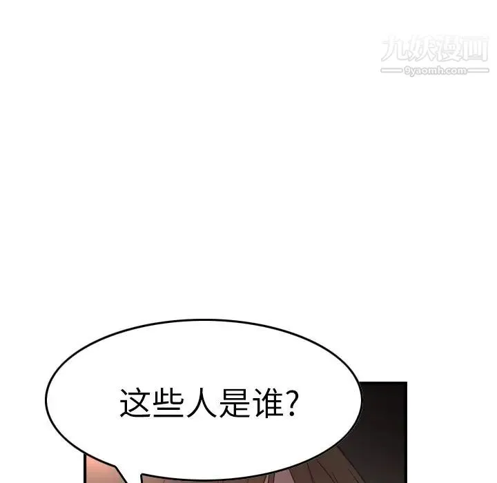 经纪人 第68话 第35页