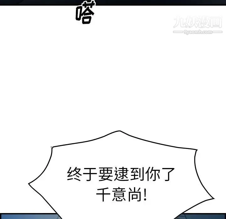 经纪人 第68话 第128页