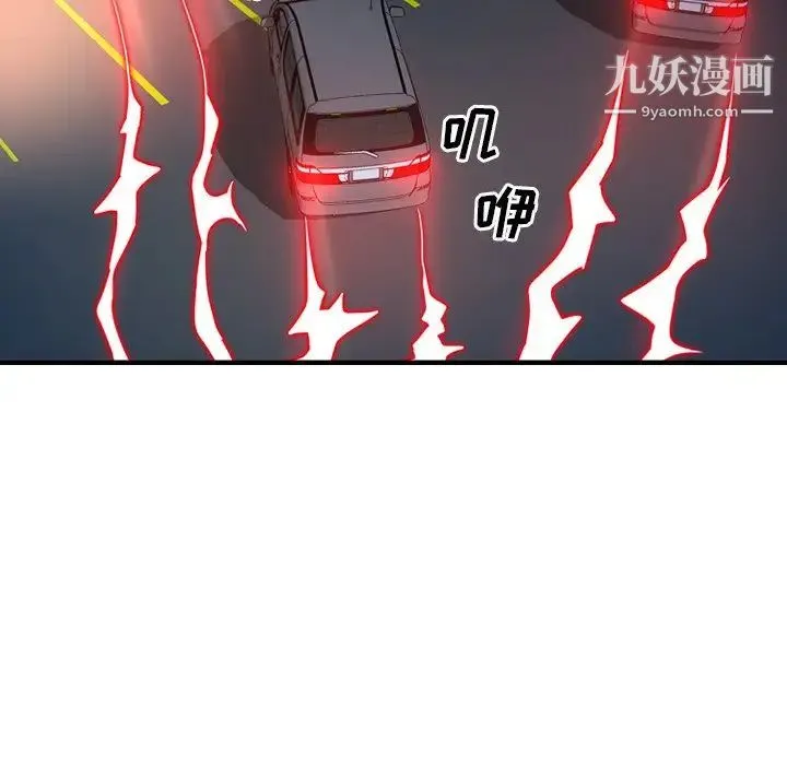 经纪人 第68话 第27页