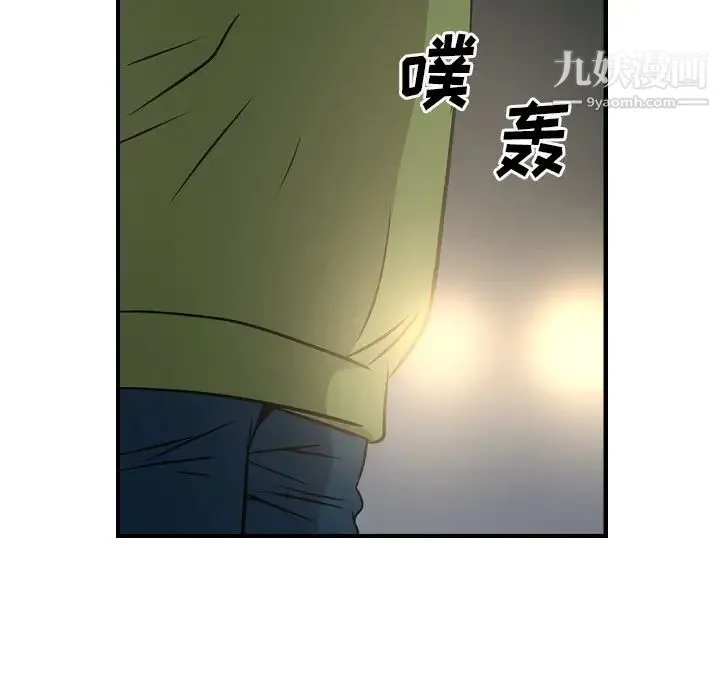 经纪人 第68话 第23页