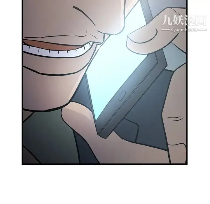 经纪人 第68话 第89页