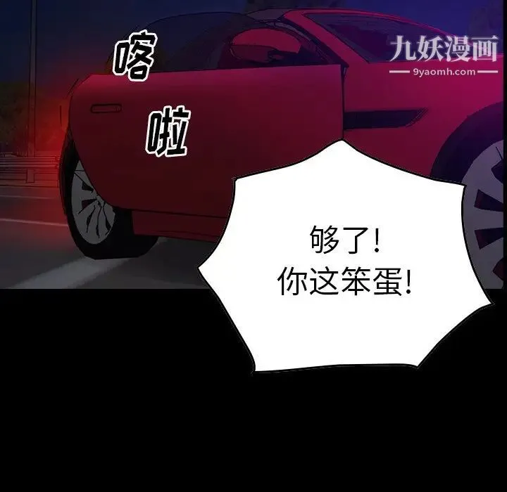 经纪人 第68话 第7页