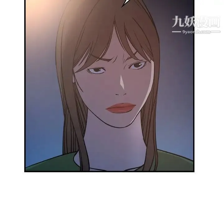 经纪人 第68话 第44页