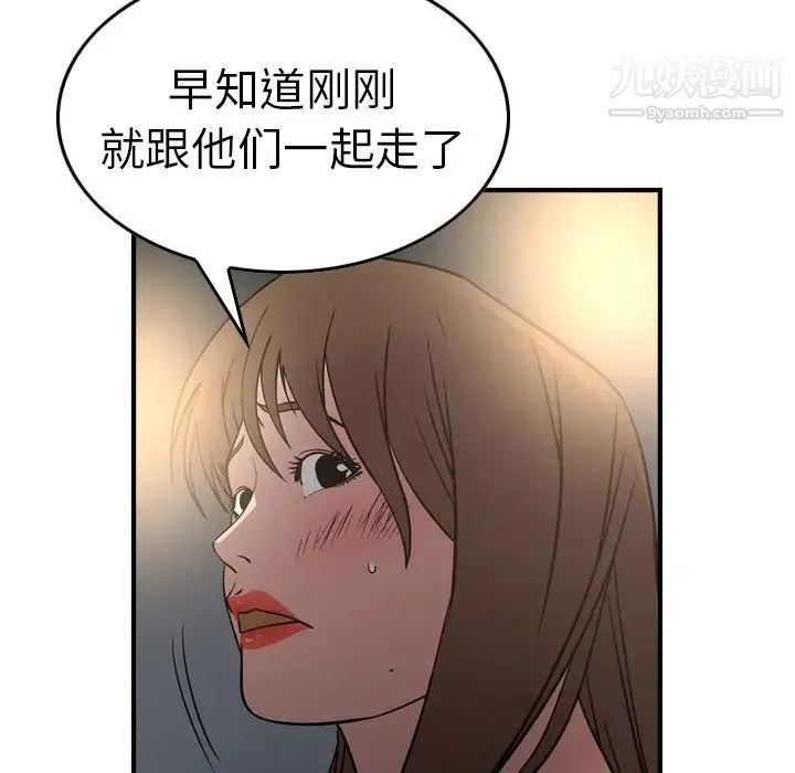 经纪人 第68话 第19页