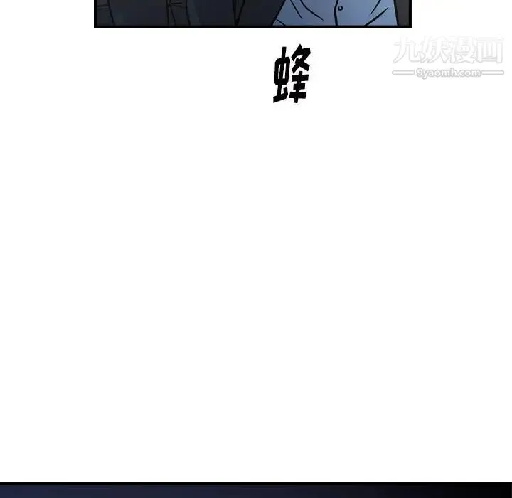 经纪人 第68话 第33页