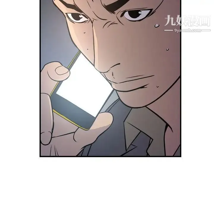 经纪人 第68话 第87页