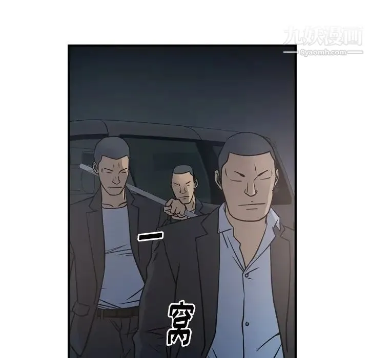 经纪人 第68话 第32页