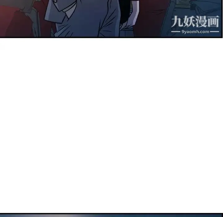 经纪人 第68话 第111页