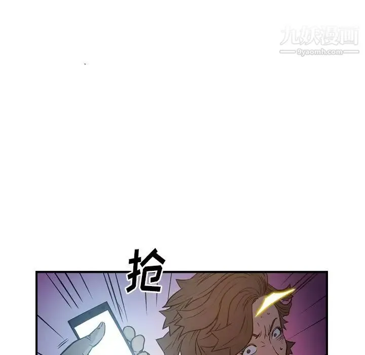 经纪人 第68话 第76页