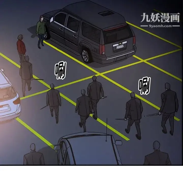 经纪人 第68话 第34页