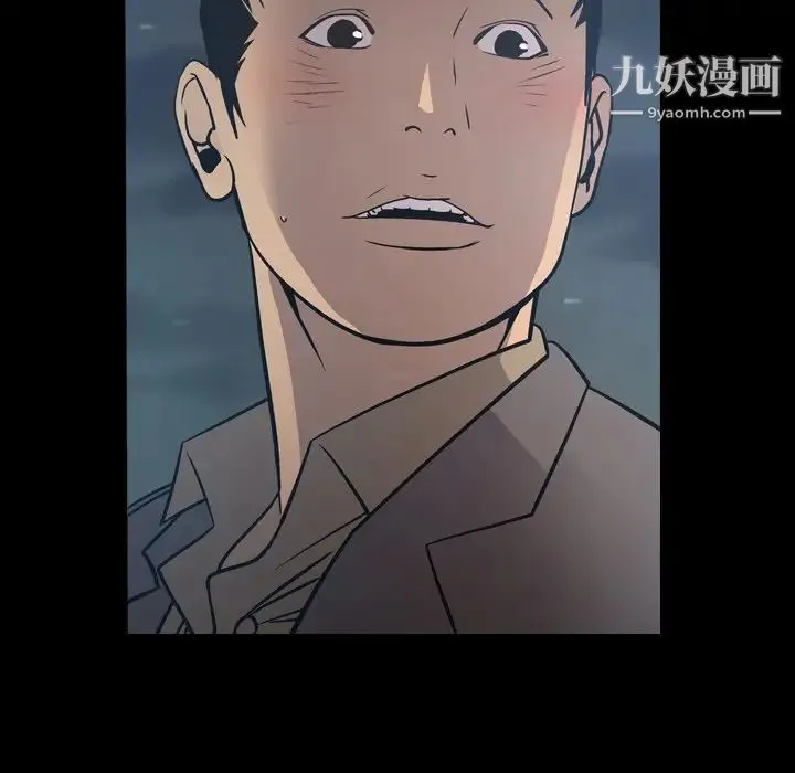 经纪人 第68话 第5页