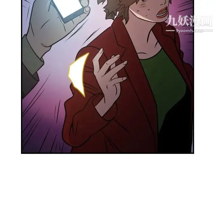 经纪人 第68话 第77页