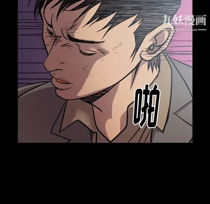 经纪人 第68话 第9页