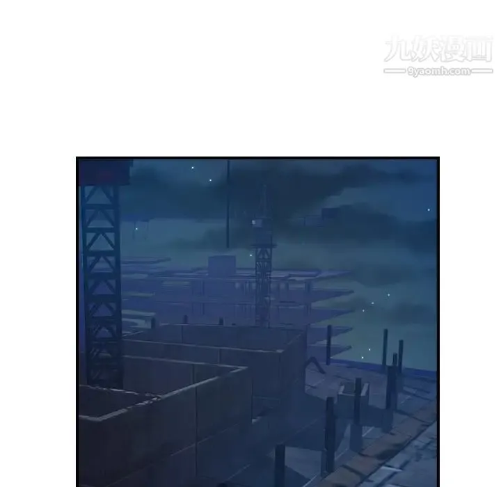经纪人 第68话 第123页