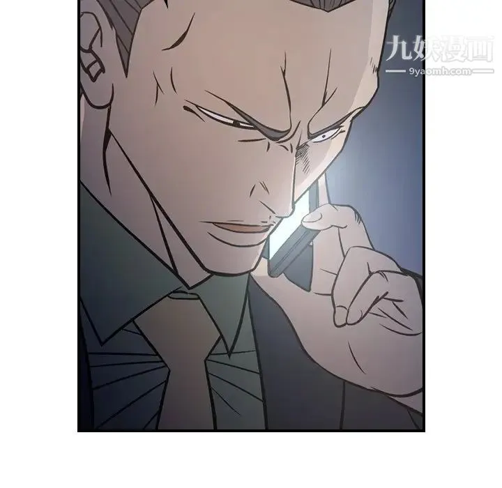 经纪人 第68话 第85页